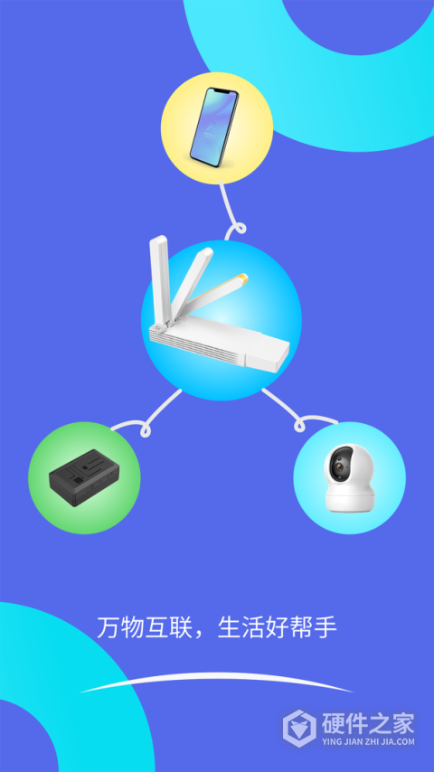 智安星app