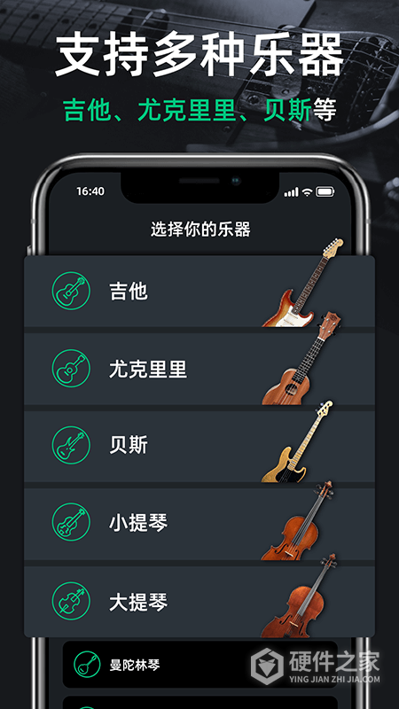 调音器GuitarTuner
