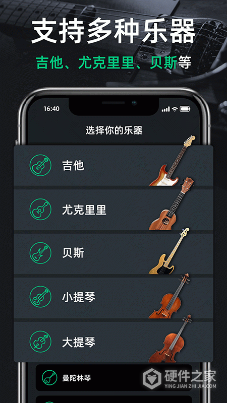 调音器GuitarTuner