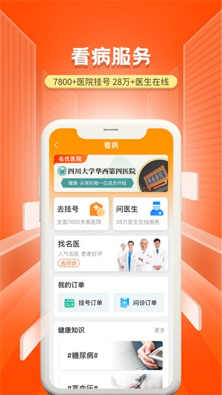 国家老龄服务平台手机版
