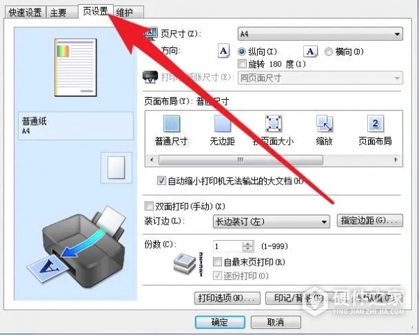 如何将打印机驱动复制到另一台电脑上