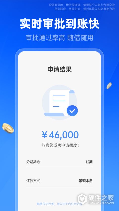 移动手机贷