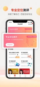 优志愿（大数据志愿填报平台）