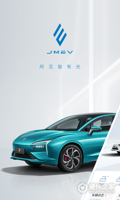 江铃新能源汽车手机版