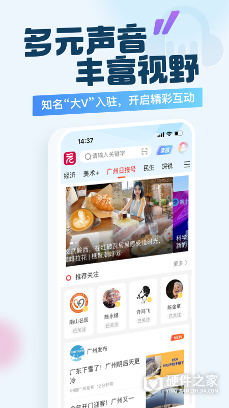 新花城app
