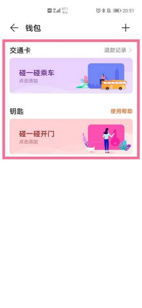 荣耀手环6怎么设置门禁卡