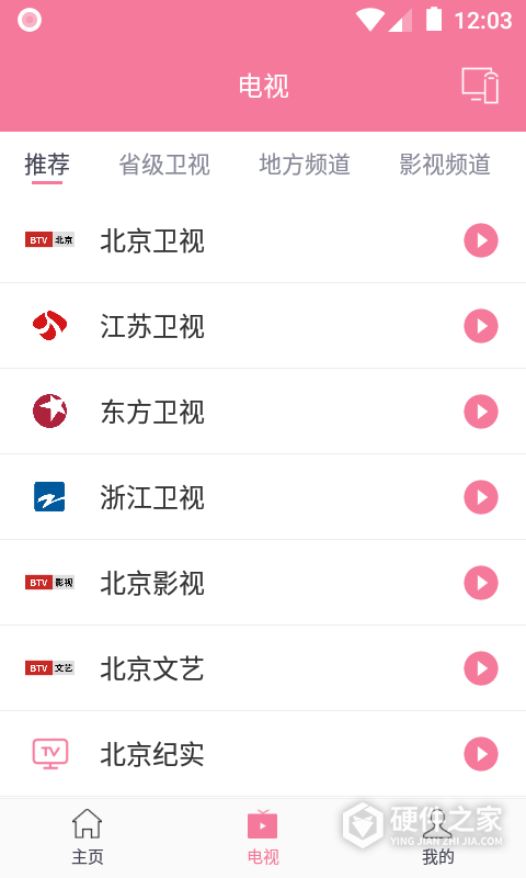 投屏助手app