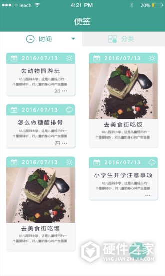 简易便签app