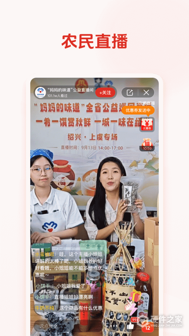网上农博