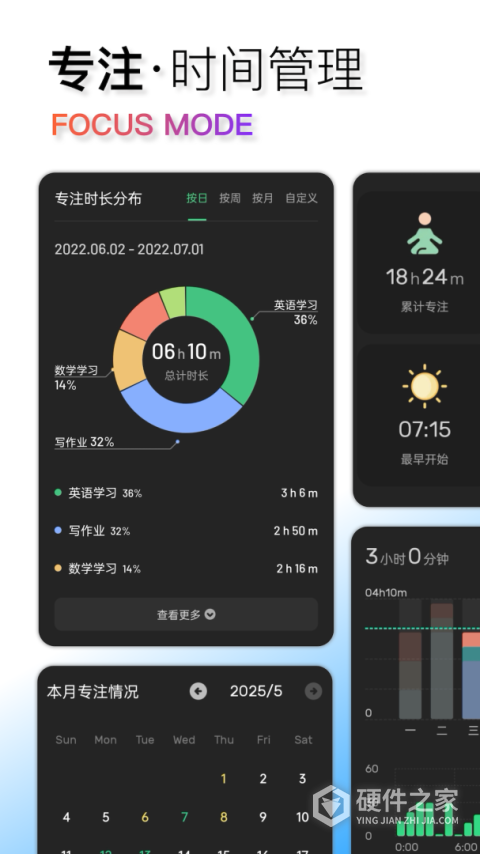 翻页时钟app安卓版