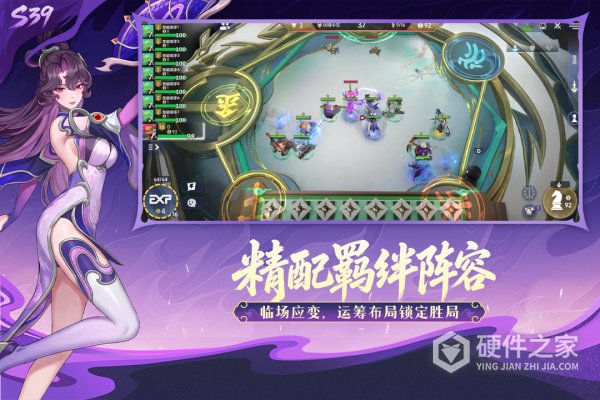 多多自走棋九游版
