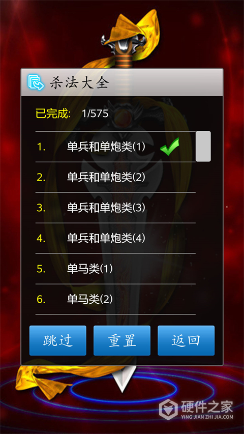中国象棋单机