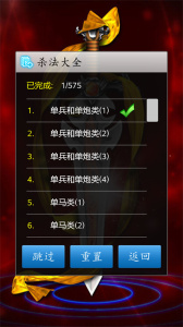 中国象棋单机