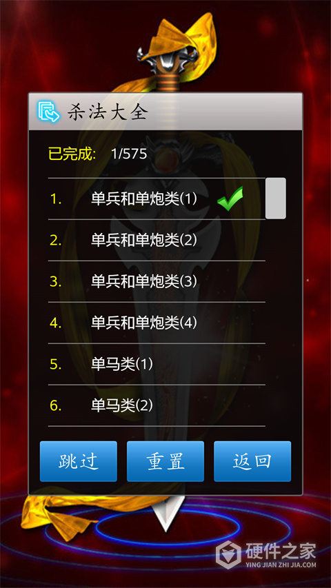 中国象棋单机