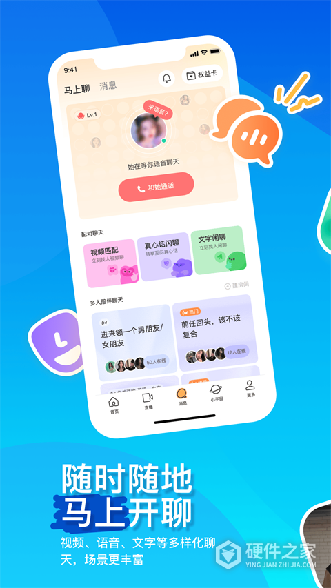 陌陌亲密树