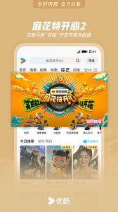 优酷视频大字版