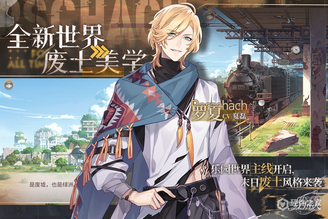 时空中的绘旅人华为版