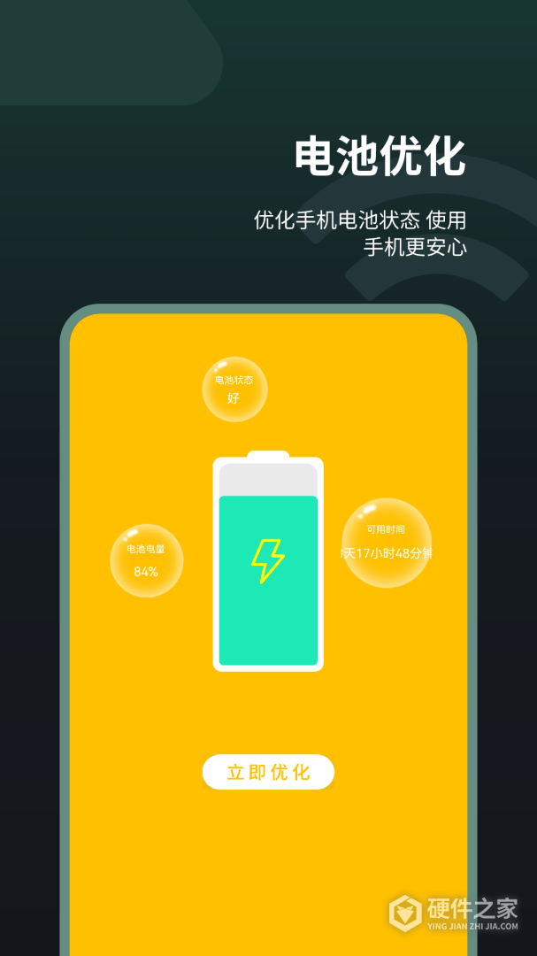 电池
