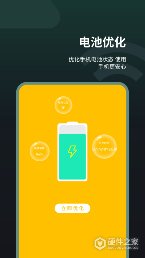 电池