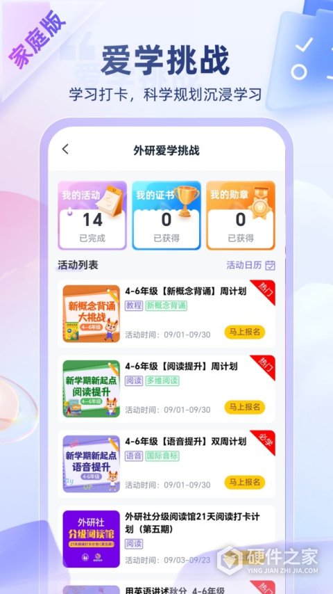 外研U学app