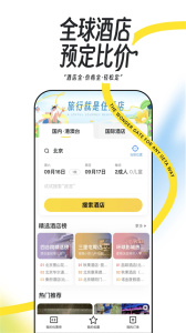 马蜂窝旅游2023