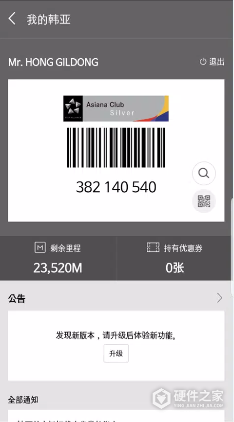韩亚航空