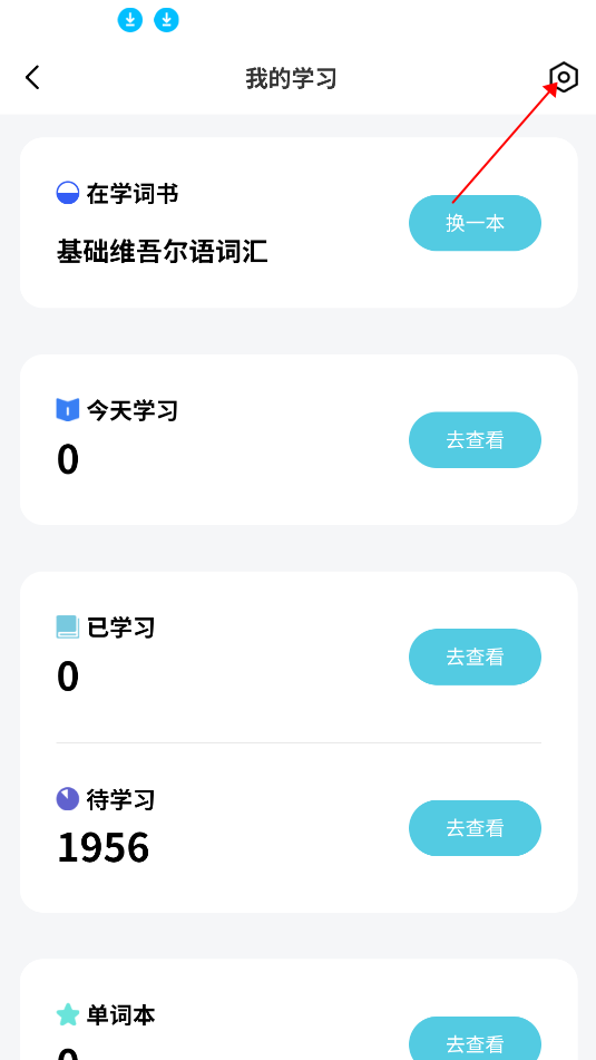 维汉翻译通