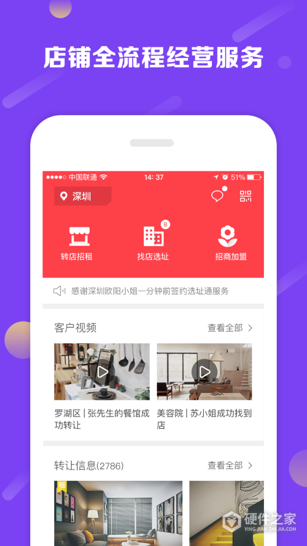 铺铺旺