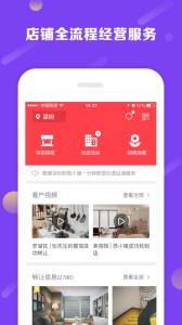 铺铺旺