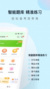 造价师万题库