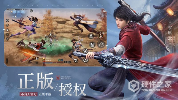 不良人3百度游戏