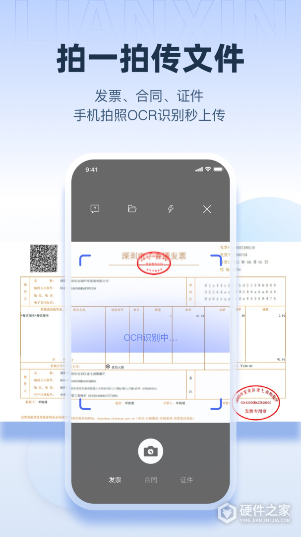 链信