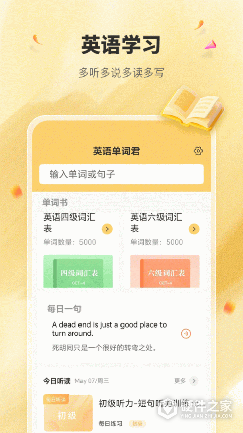 英语单词君app