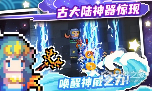 元气骑士2022暑假版