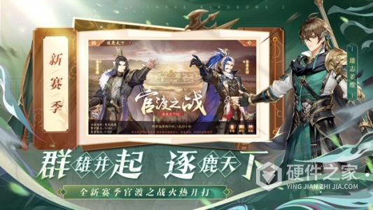 少年三国志2国际服