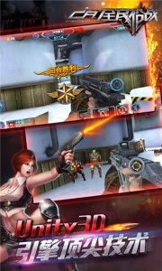 全民枪战2多酷版