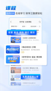 财学堂