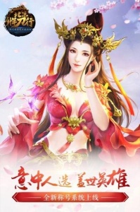 北凉悍刀行OPPO版