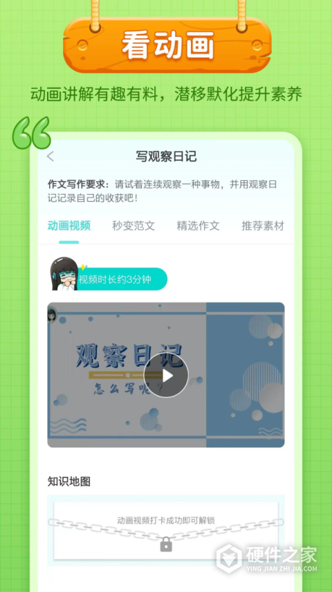 笔神作文app