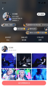 时代峰峻Fanclub