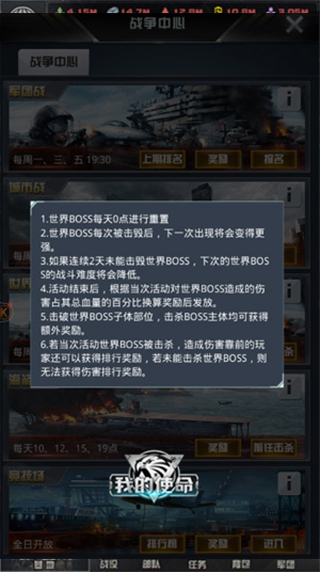 我的使命qq版本