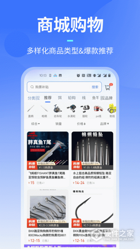 路了个鱼平台