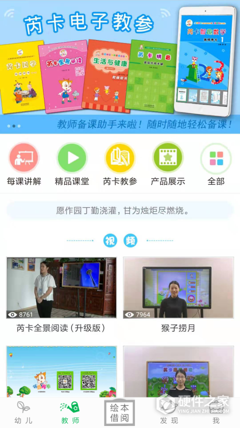 小鹿娃app