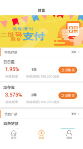 中银富登