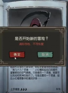 月圆之夜wegame版