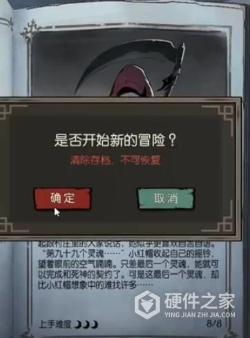 月圆之夜wegame版