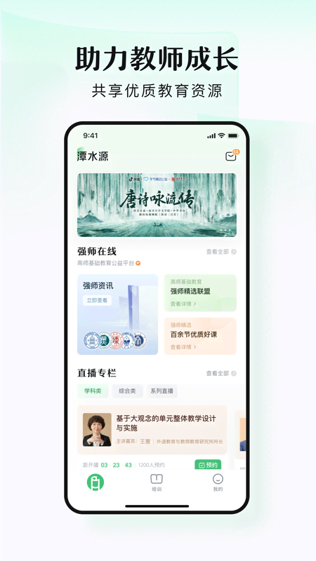 潭水源安卓版