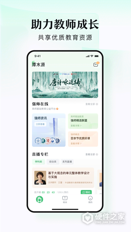 潭水源安卓版