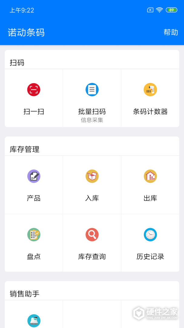 诺动条码