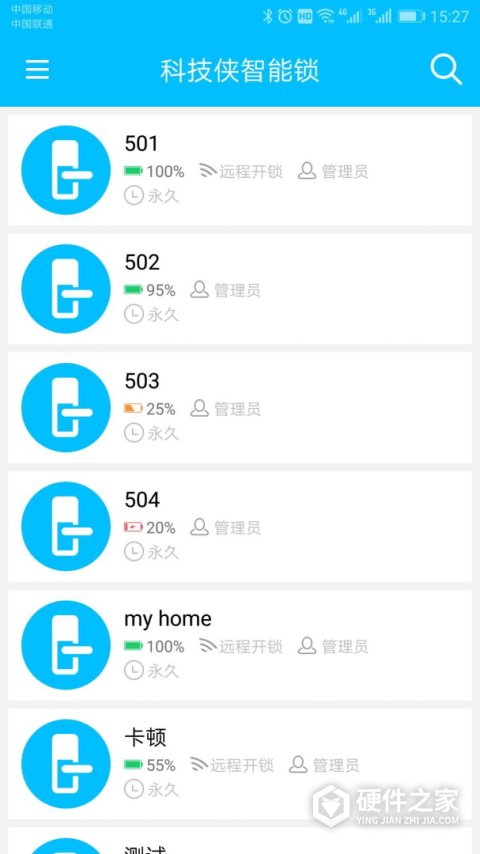 科技侠智能锁app官方版